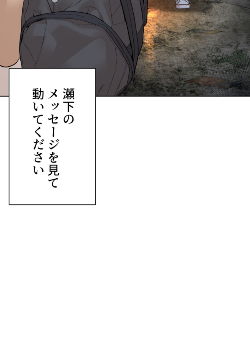喧嘩独学 第144話 - Page 75