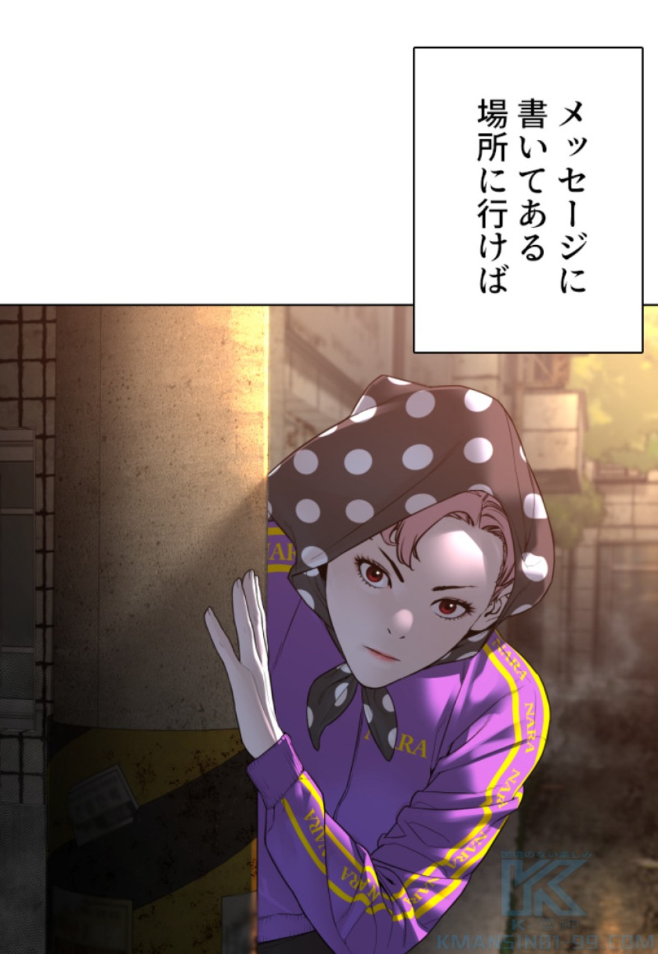 喧嘩独学 第144話 - Page 76