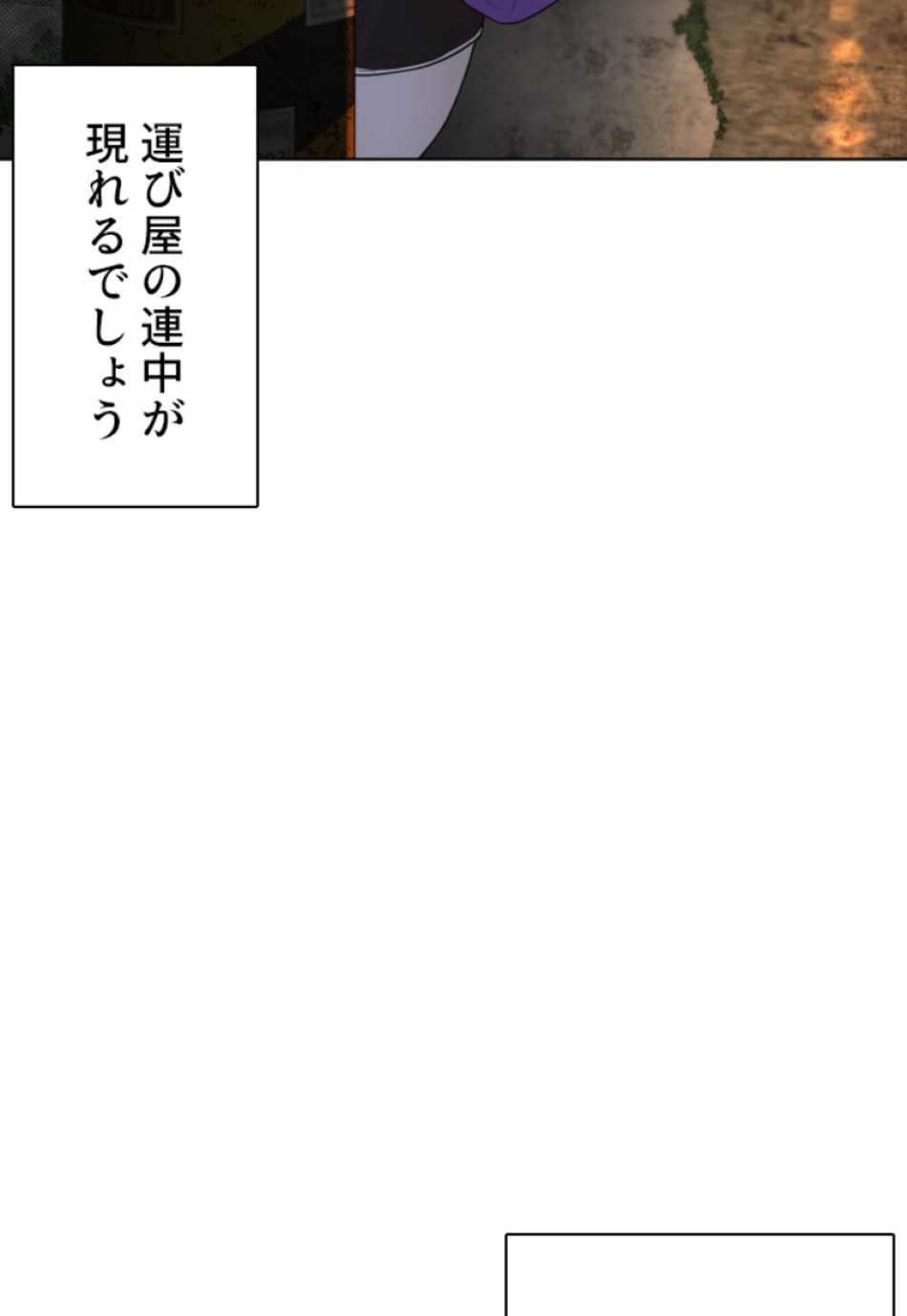 喧嘩独学 第144話 - Page 77