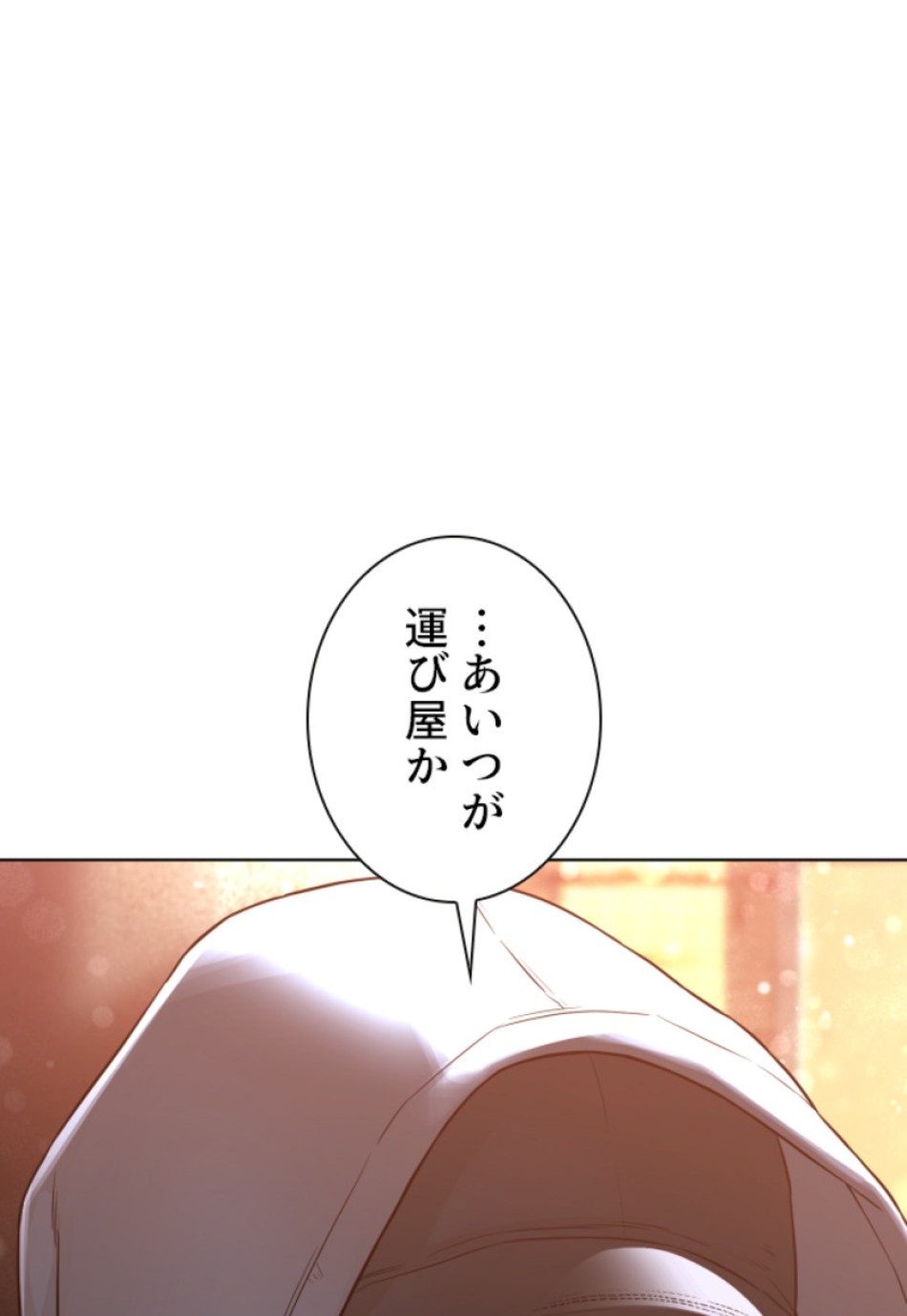 喧嘩独学 第144話 - Page 80