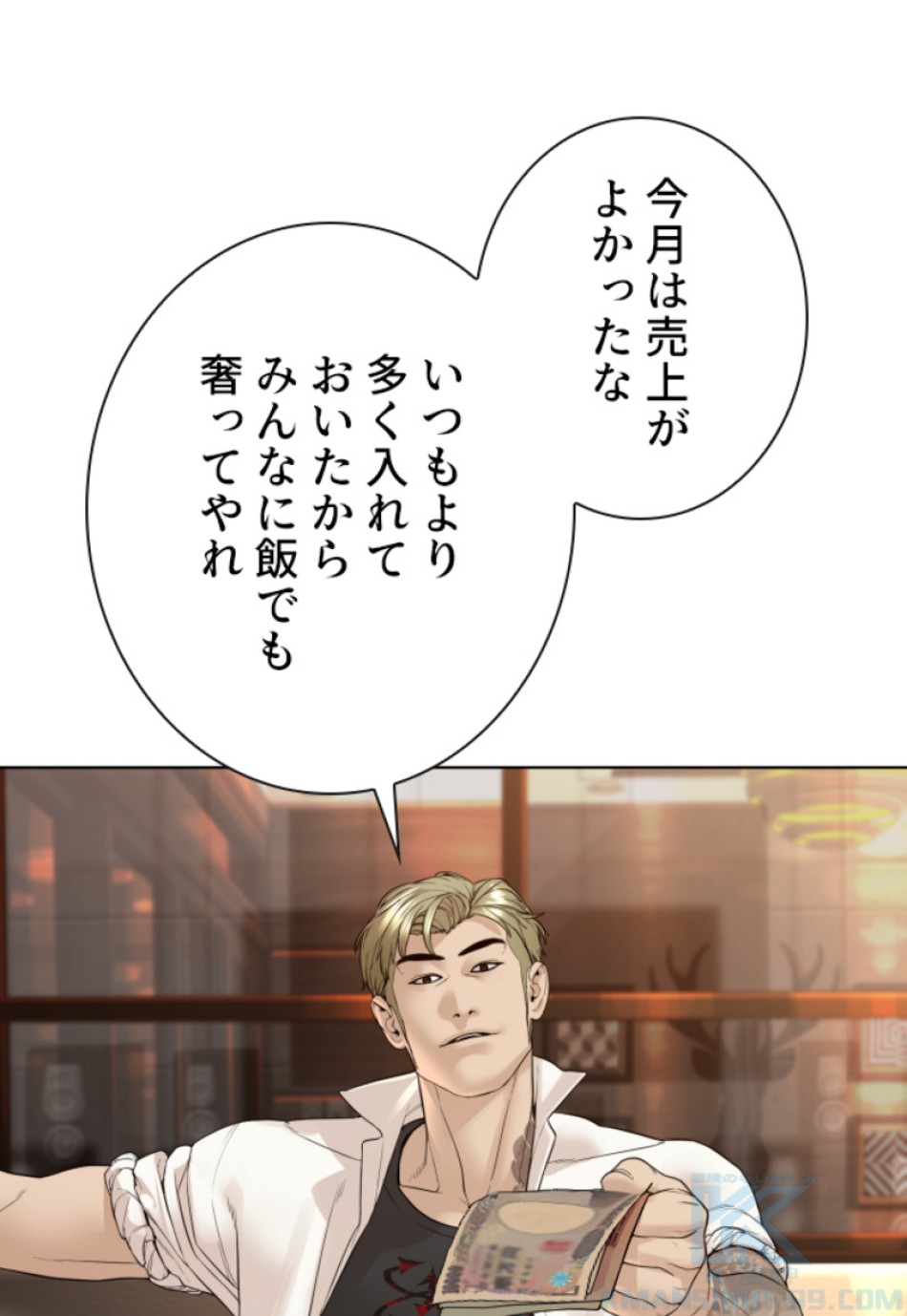 喧嘩独学 第144話 - Page 85