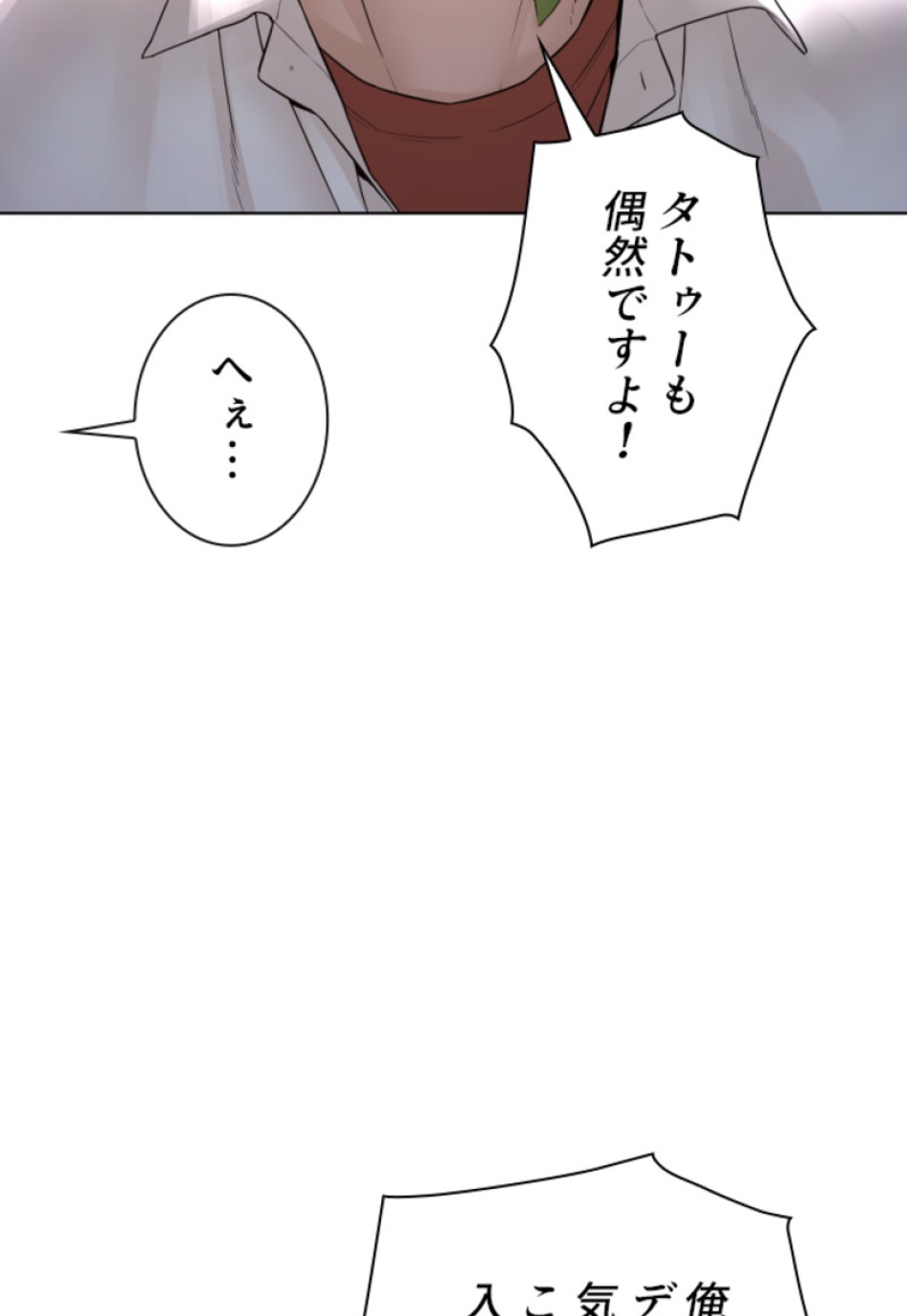 喧嘩独学 第144話 - Page 9