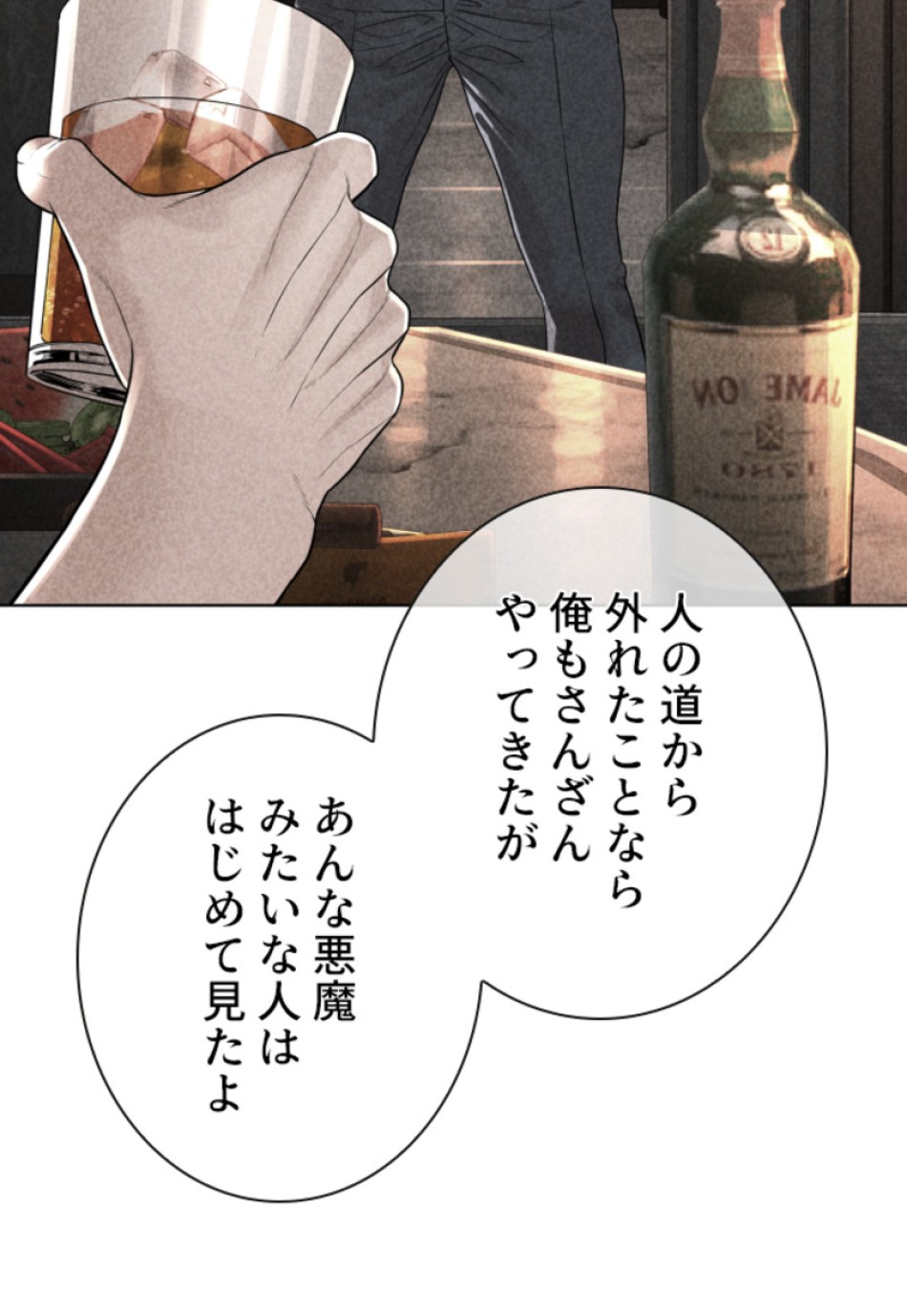 喧嘩独学 第144話 - Page 93
