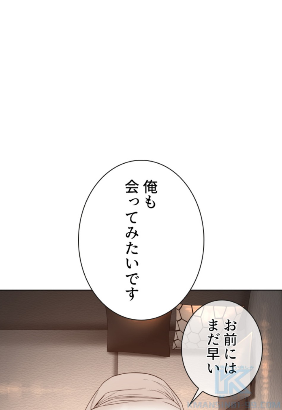 喧嘩独学 第144話 - Page 94
