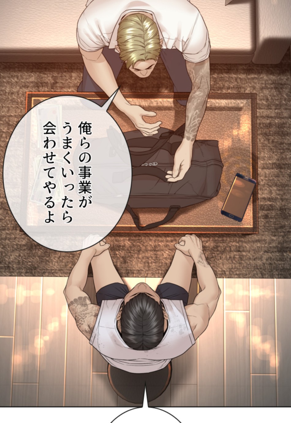 喧嘩独学 第144話 - Page 95