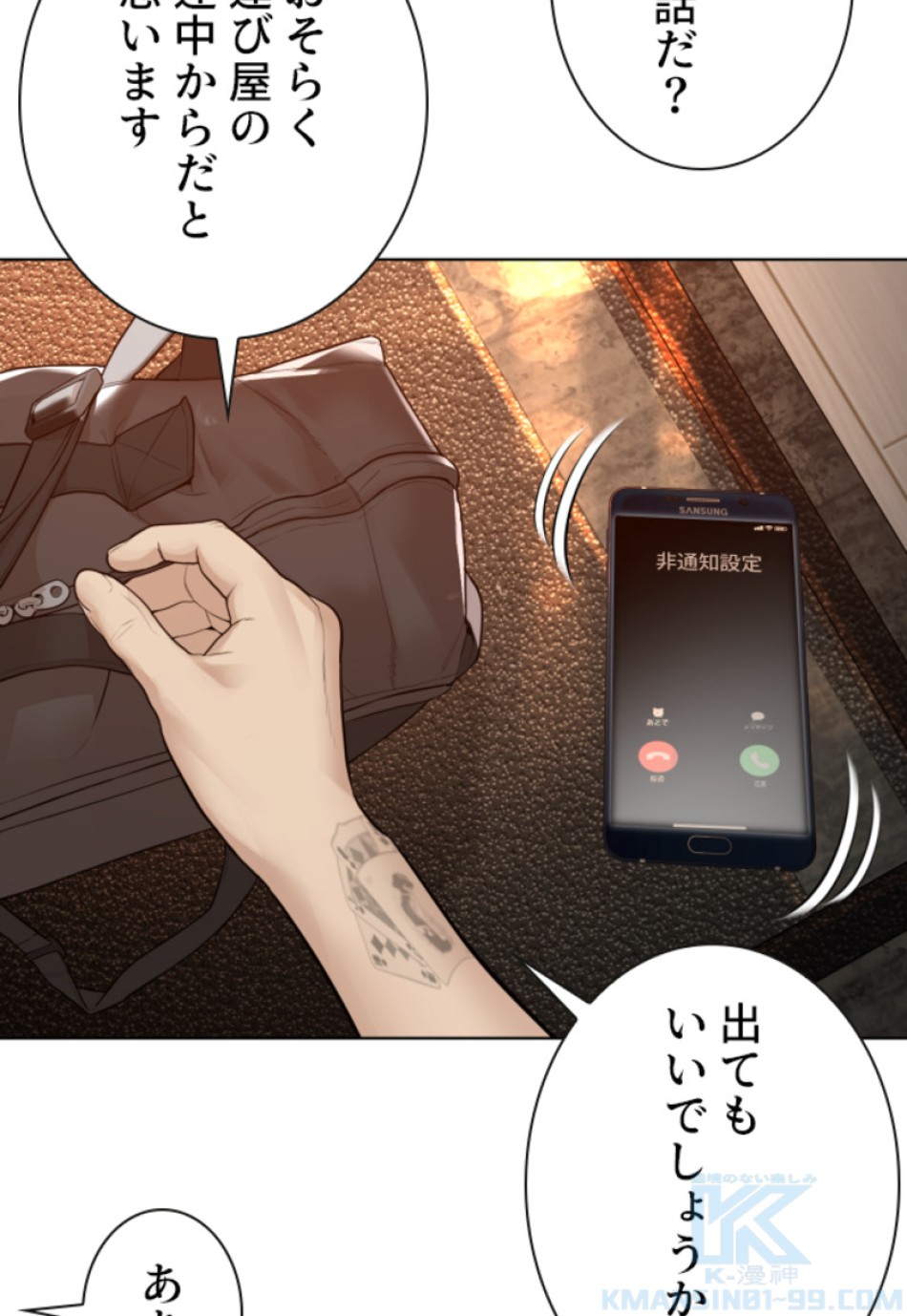 喧嘩独学 第144話 - Page 97