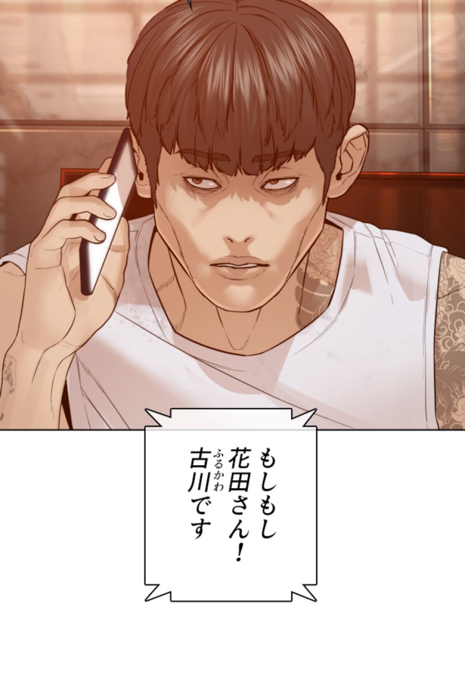 喧嘩独学 第144話 - Page 99