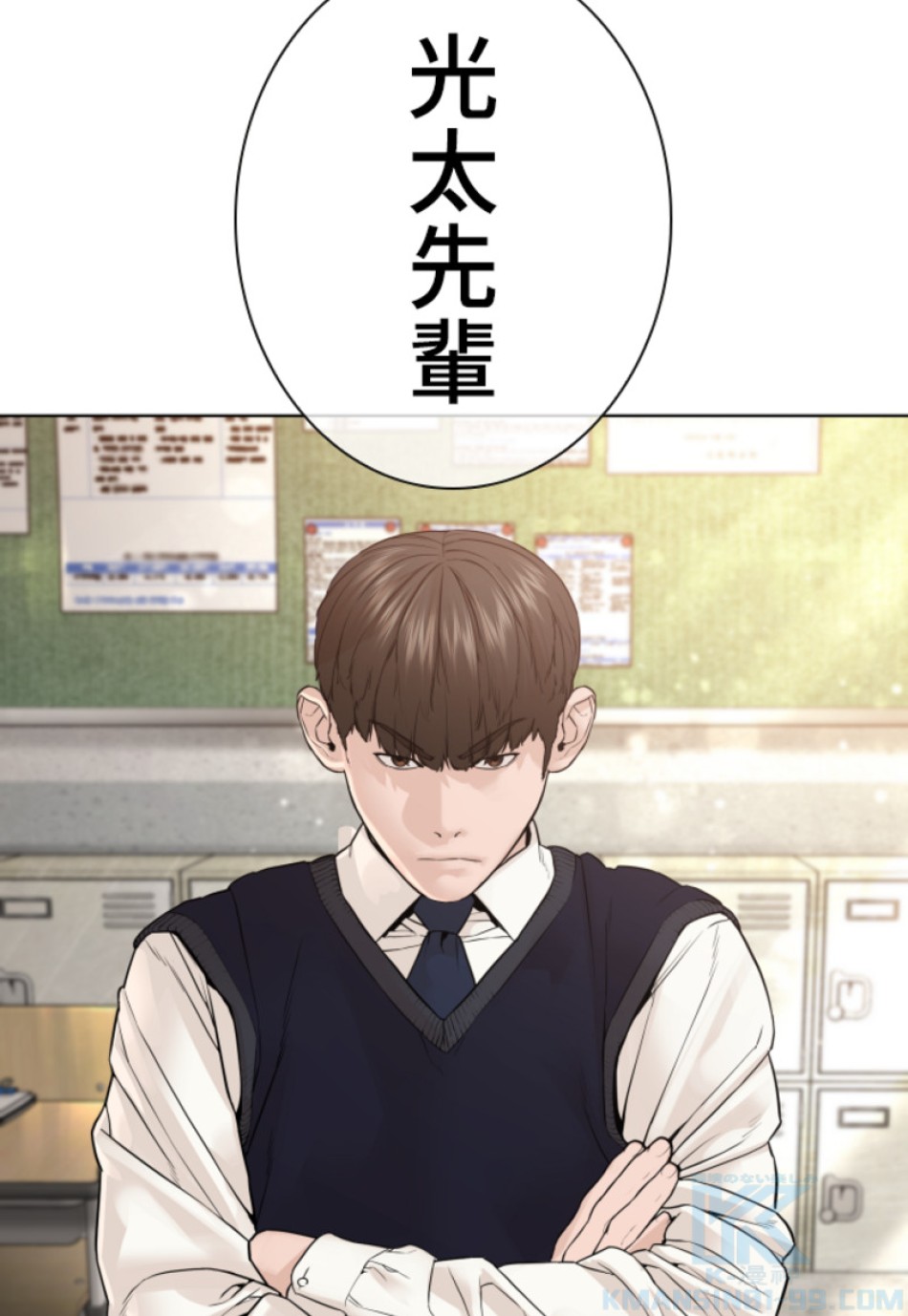 喧嘩独学 第145話 - Page 100