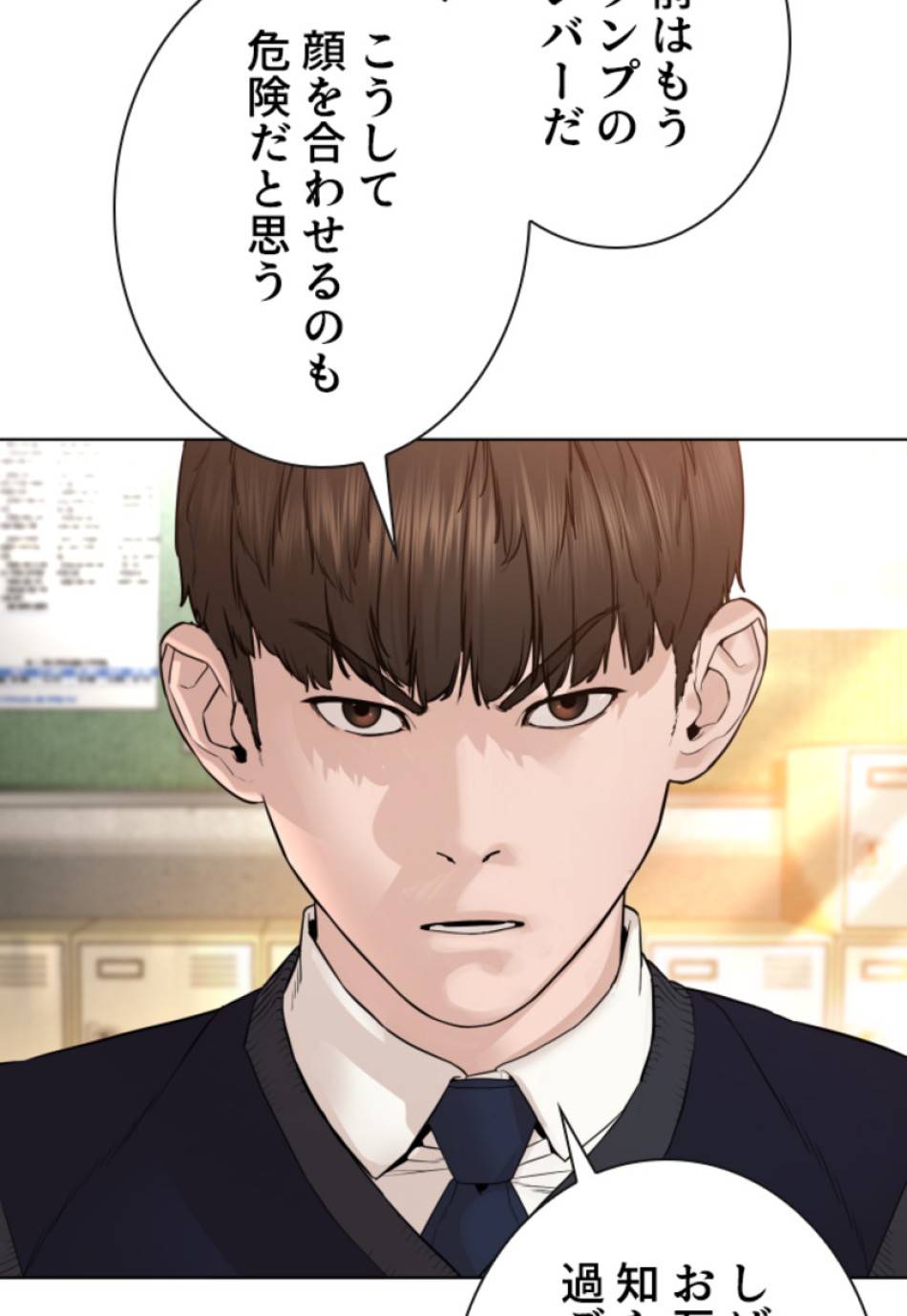 喧嘩独学 第145話 - Page 102