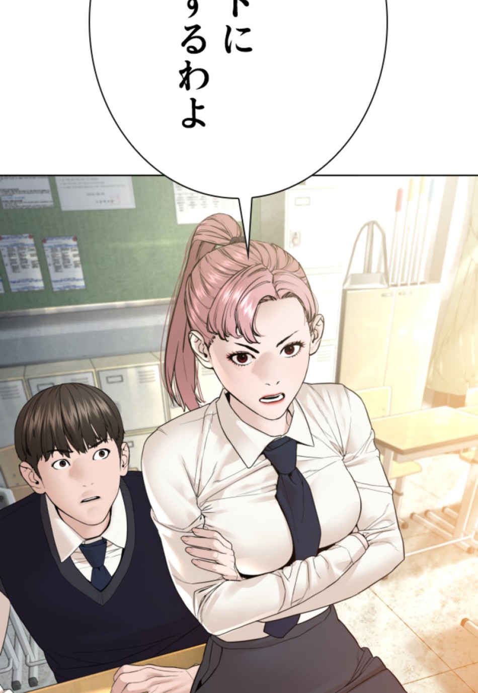 喧嘩独学 第145話 - Page 104