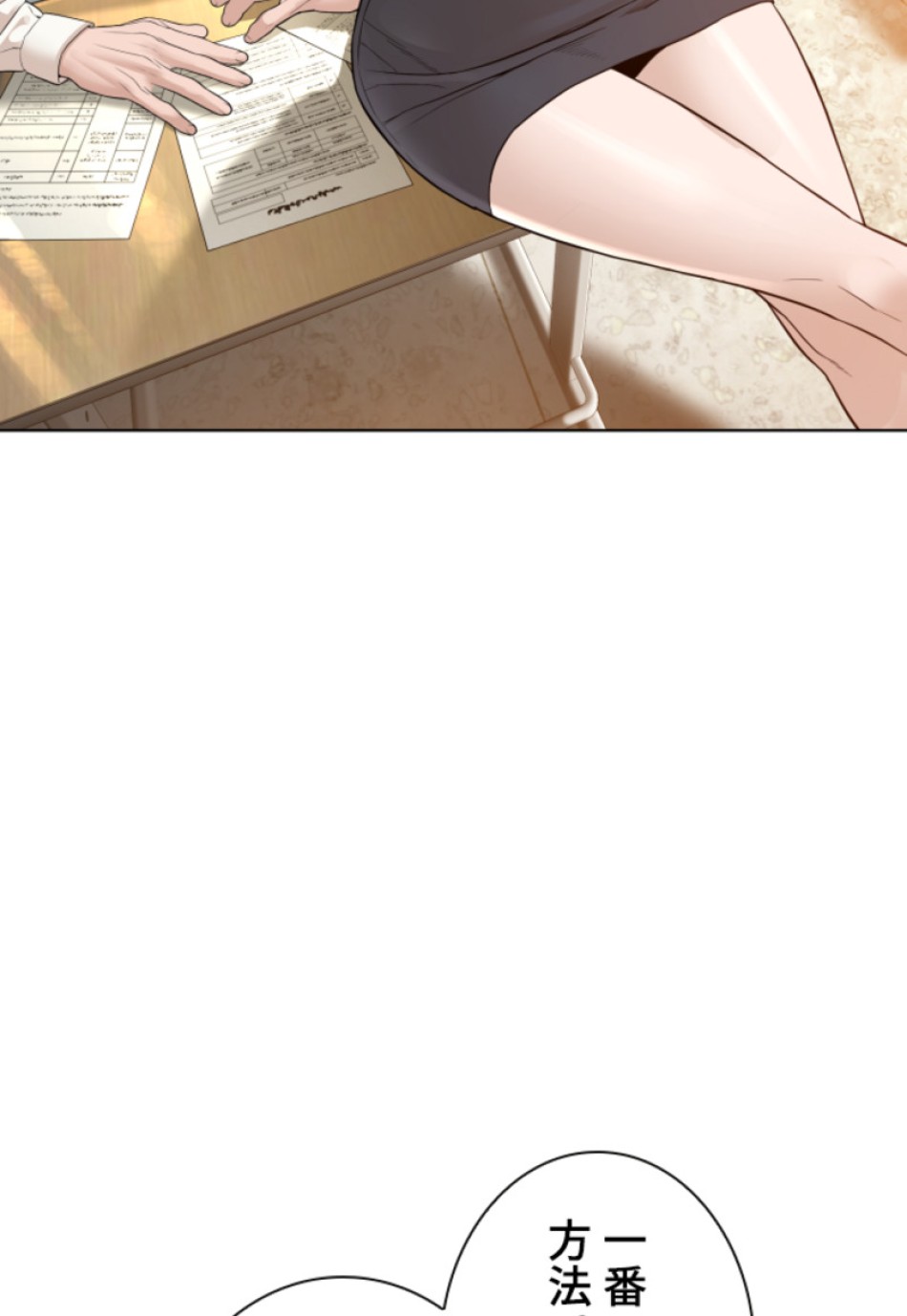 喧嘩独学 第145話 - Page 105