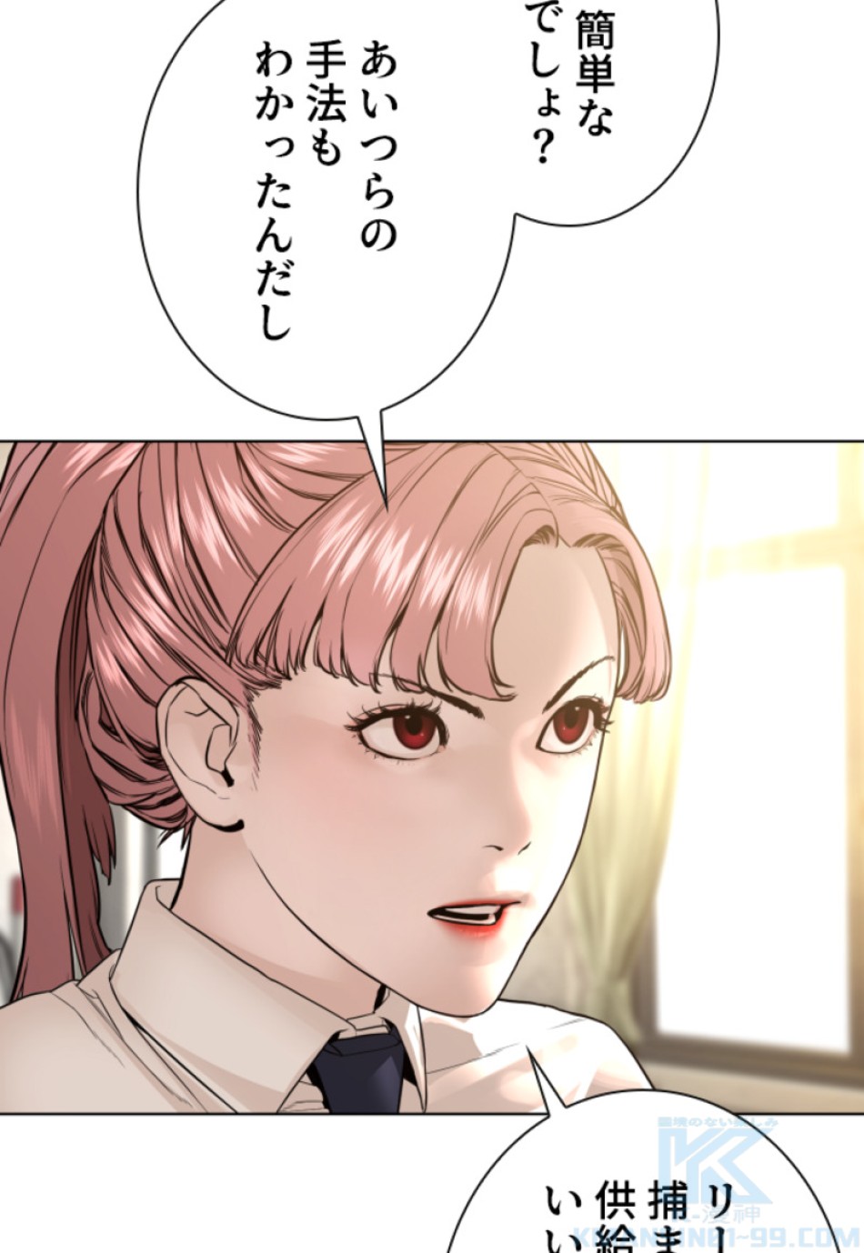 喧嘩独学 第145話 - Page 106