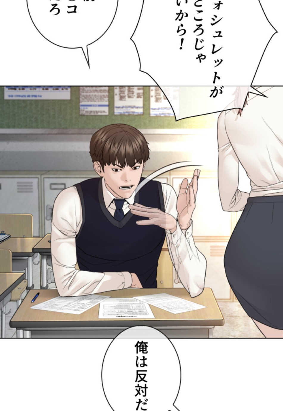喧嘩独学 第145話 - Page 108