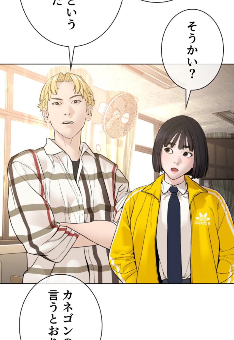 喧嘩独学 第145話 - Page 110