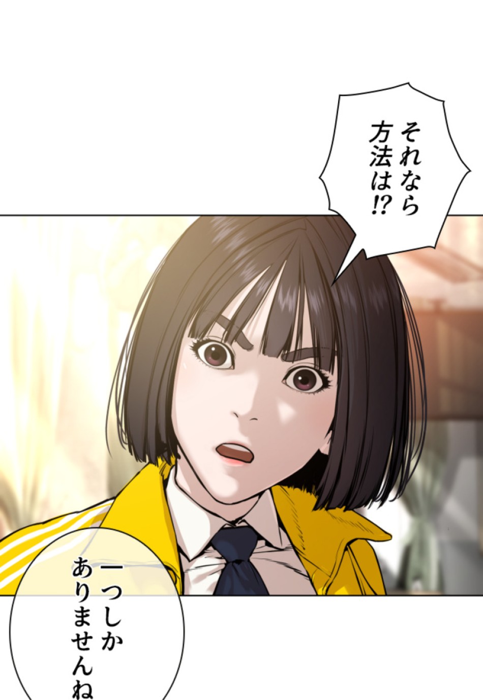喧嘩独学 第145話 - Page 116