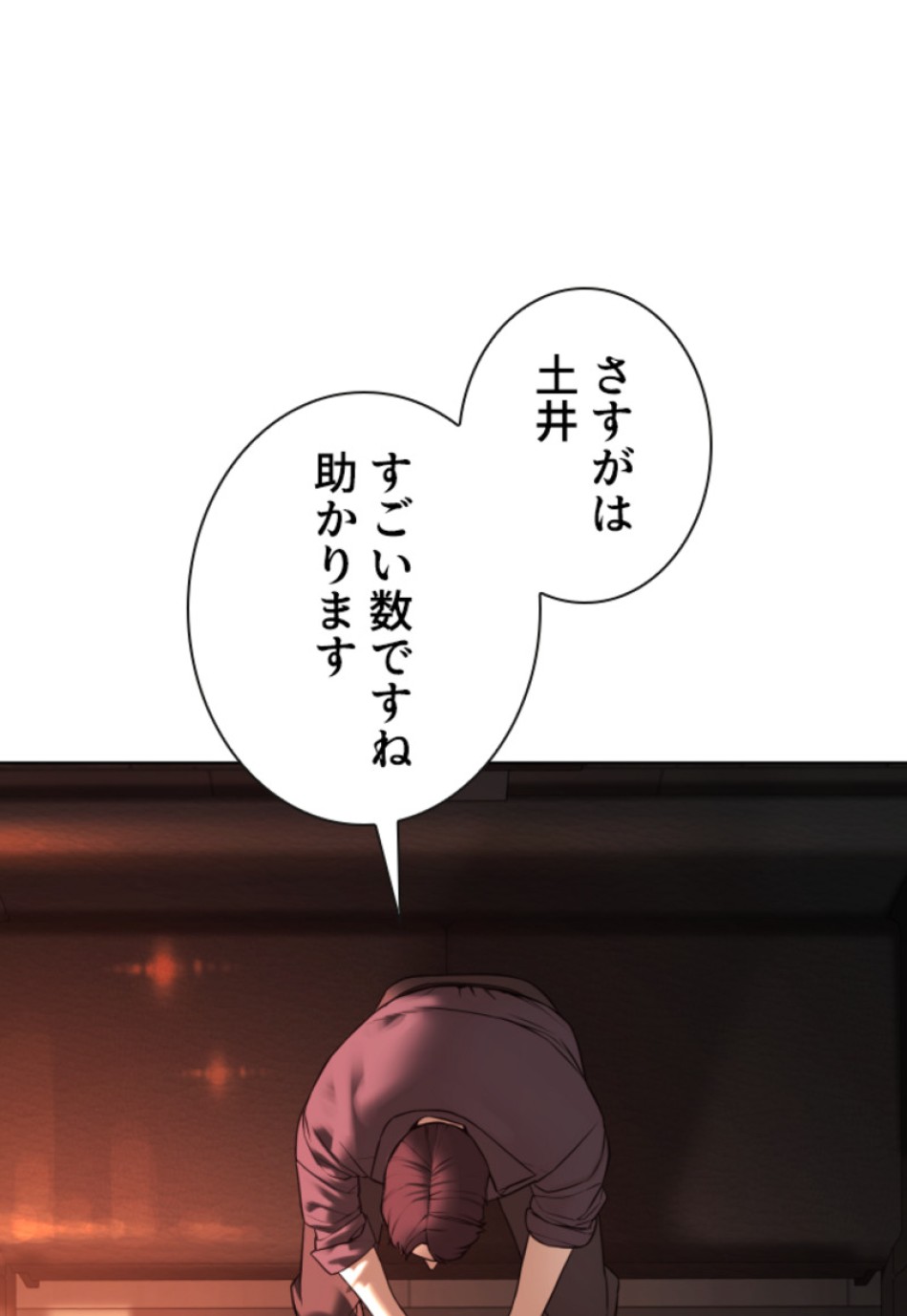 喧嘩独学 第145話 - Page 122