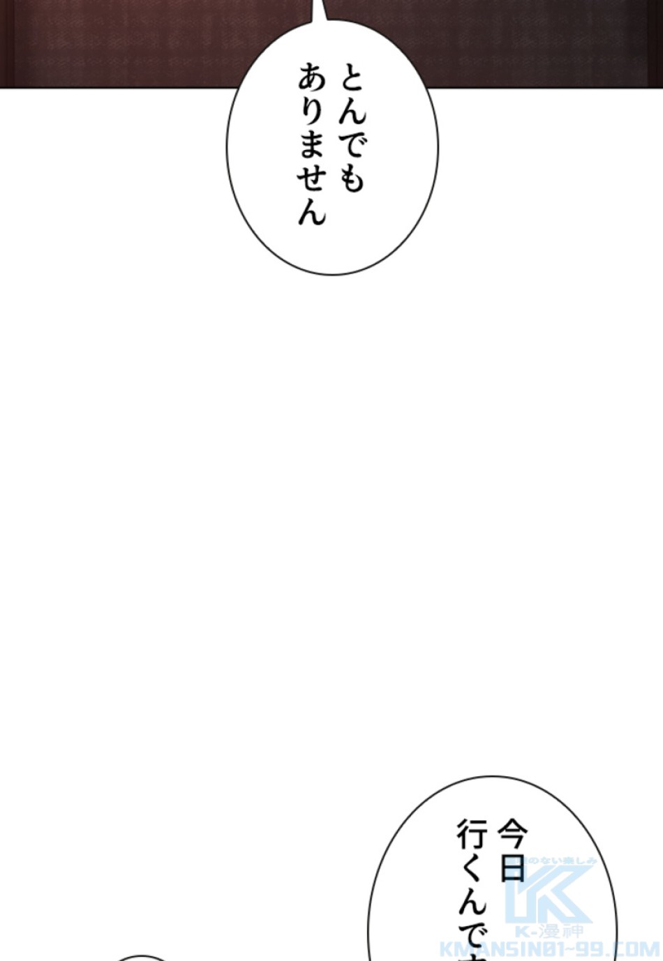 喧嘩独学 第145話 - Page 124