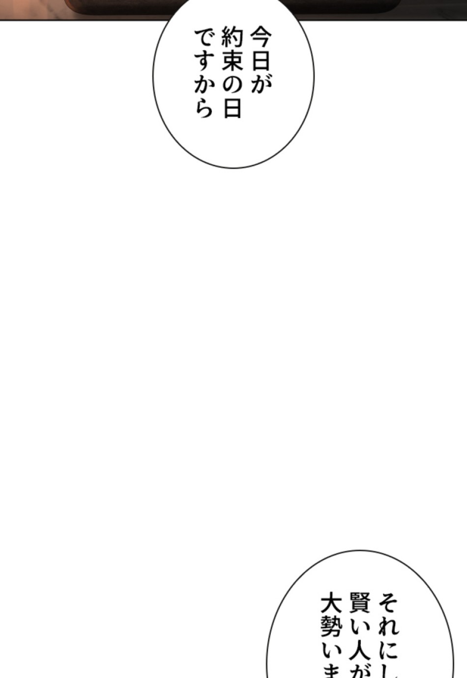 喧嘩独学 第145話 - Page 126