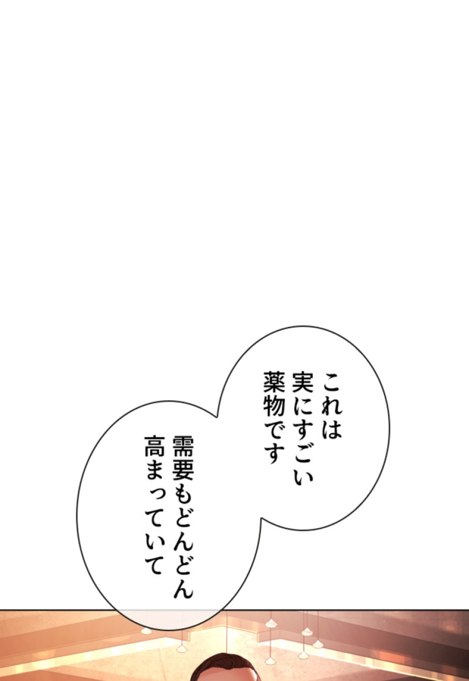 喧嘩独学 第145話 - Page 128