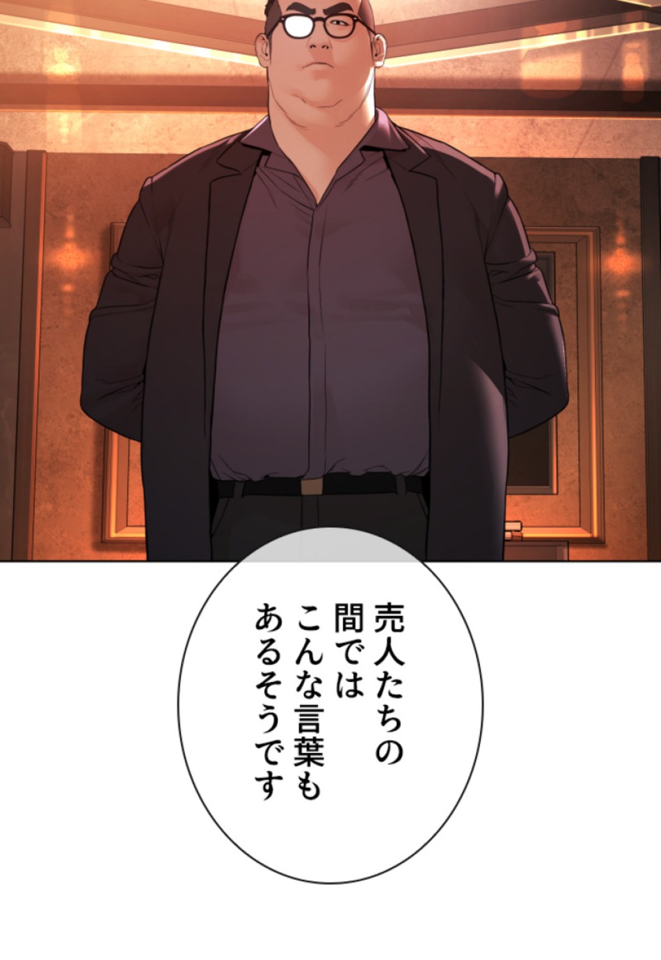 喧嘩独学 第145話 - Page 129