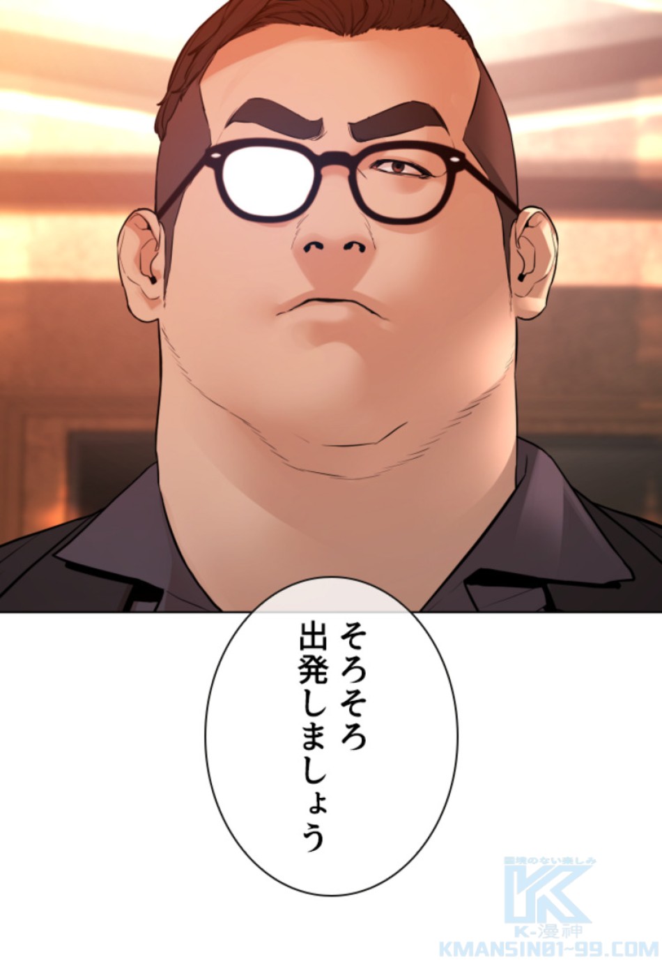 喧嘩独学 第145話 - Page 133