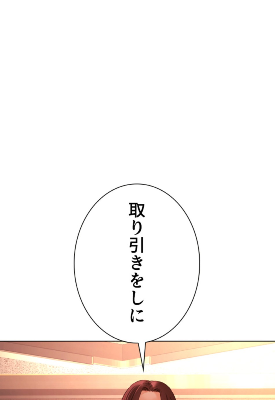 喧嘩独学 第145話 - Page 134