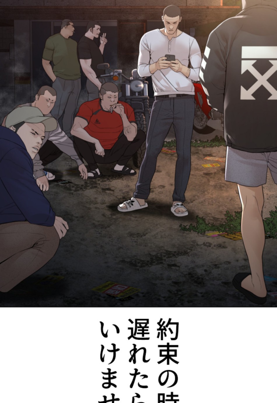 喧嘩独学 第145話 - Page 137