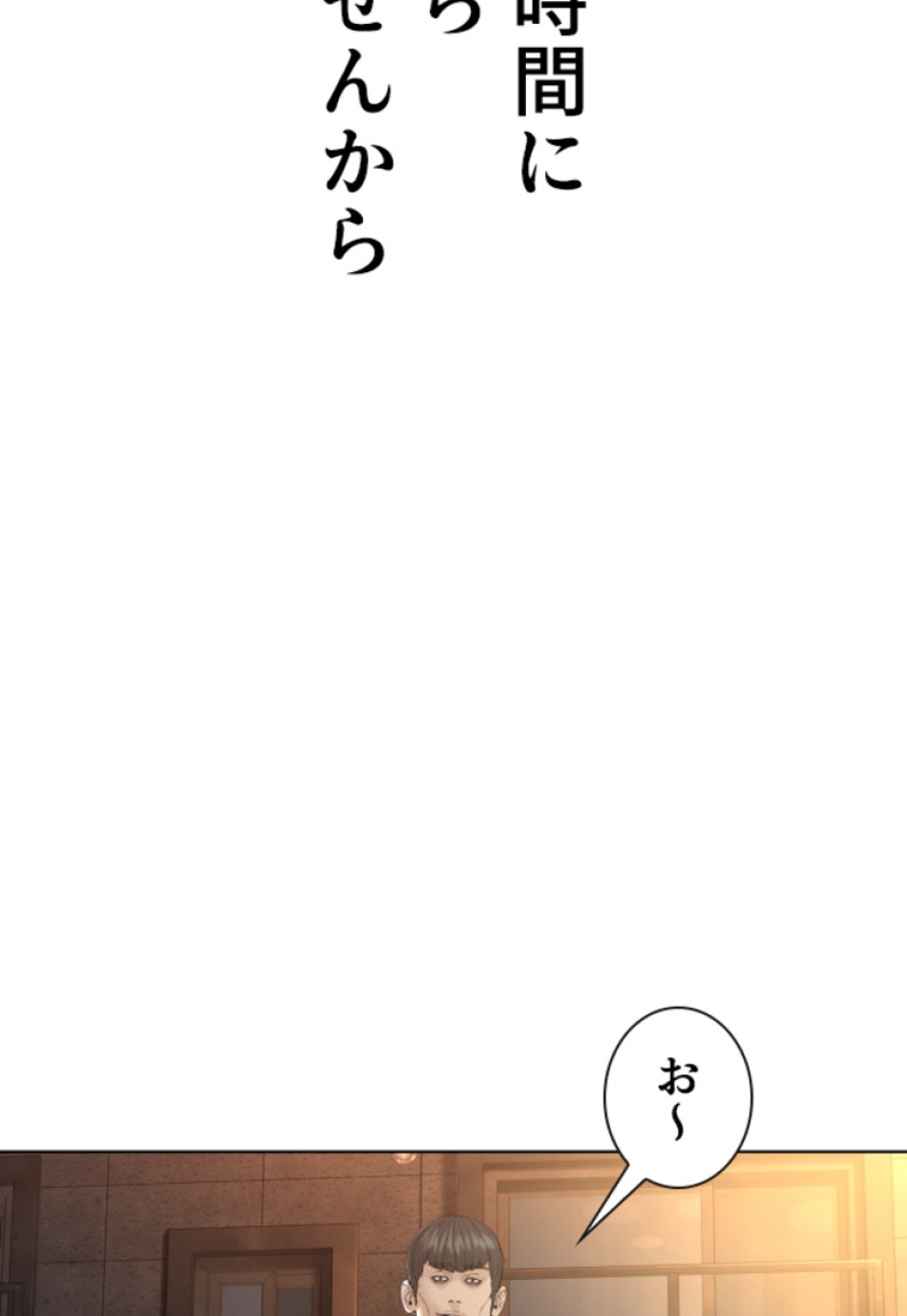 喧嘩独学 第145話 - Page 138
