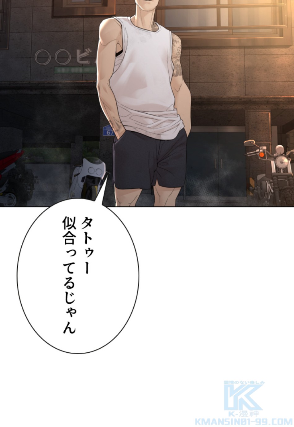 喧嘩独学 第145話 - Page 139