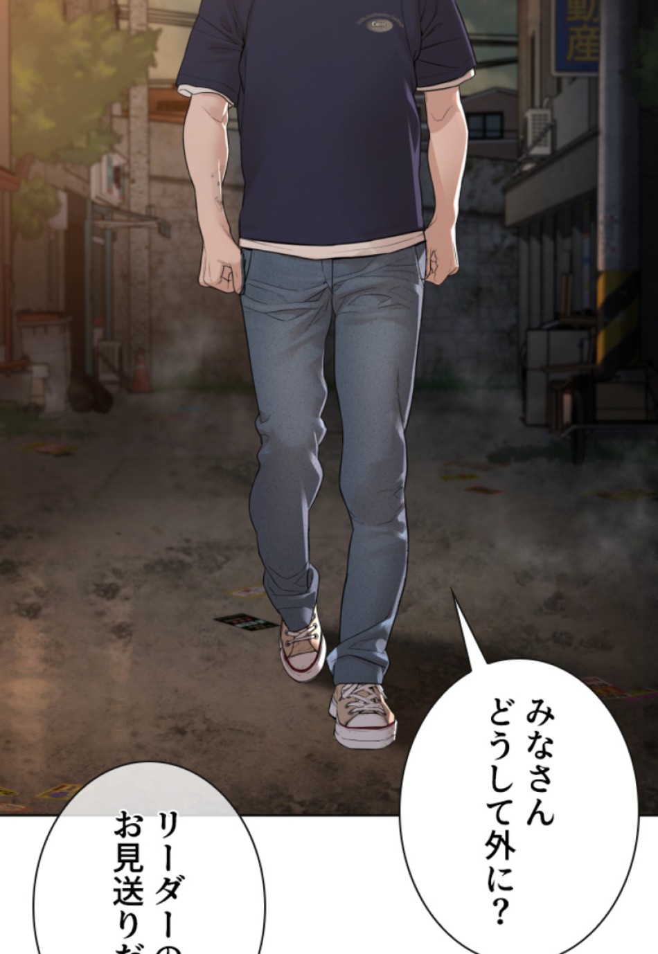 喧嘩独学 第145話 - Page 141