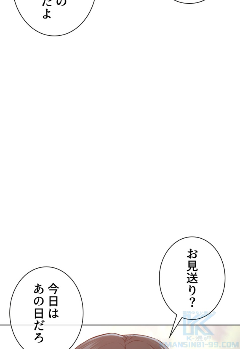 喧嘩独学 第145話 - Page 142