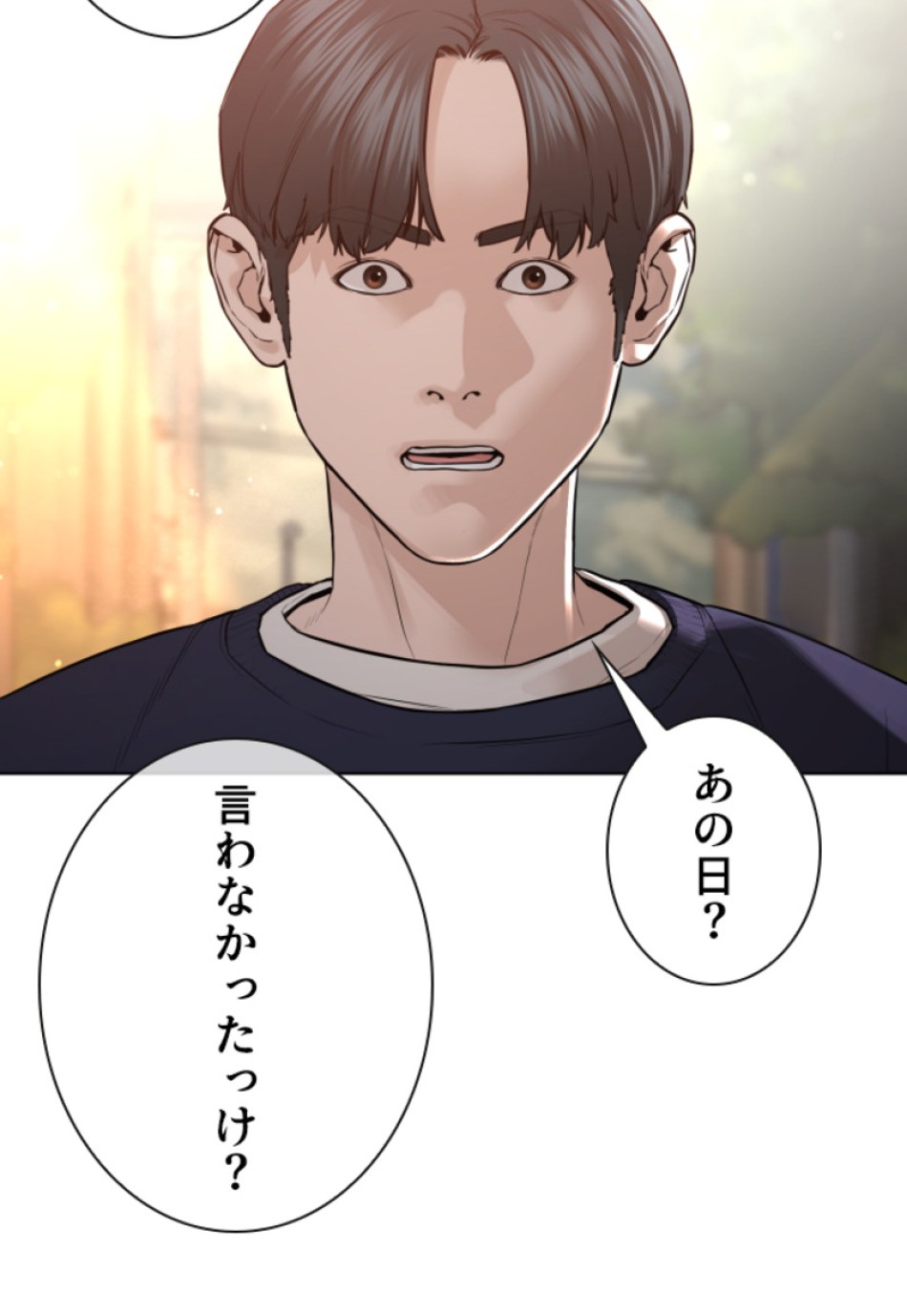 喧嘩独学 第145話 - Page 143