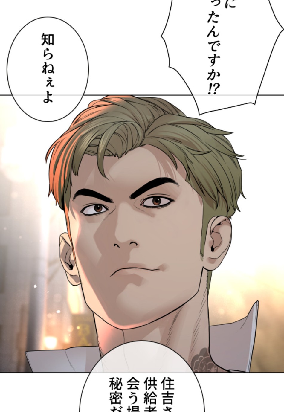 喧嘩独学 第145話 - Page 147