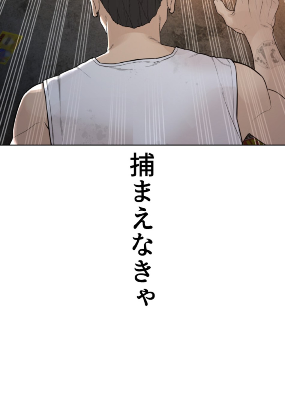 喧嘩独学 第145話 - Page 150
