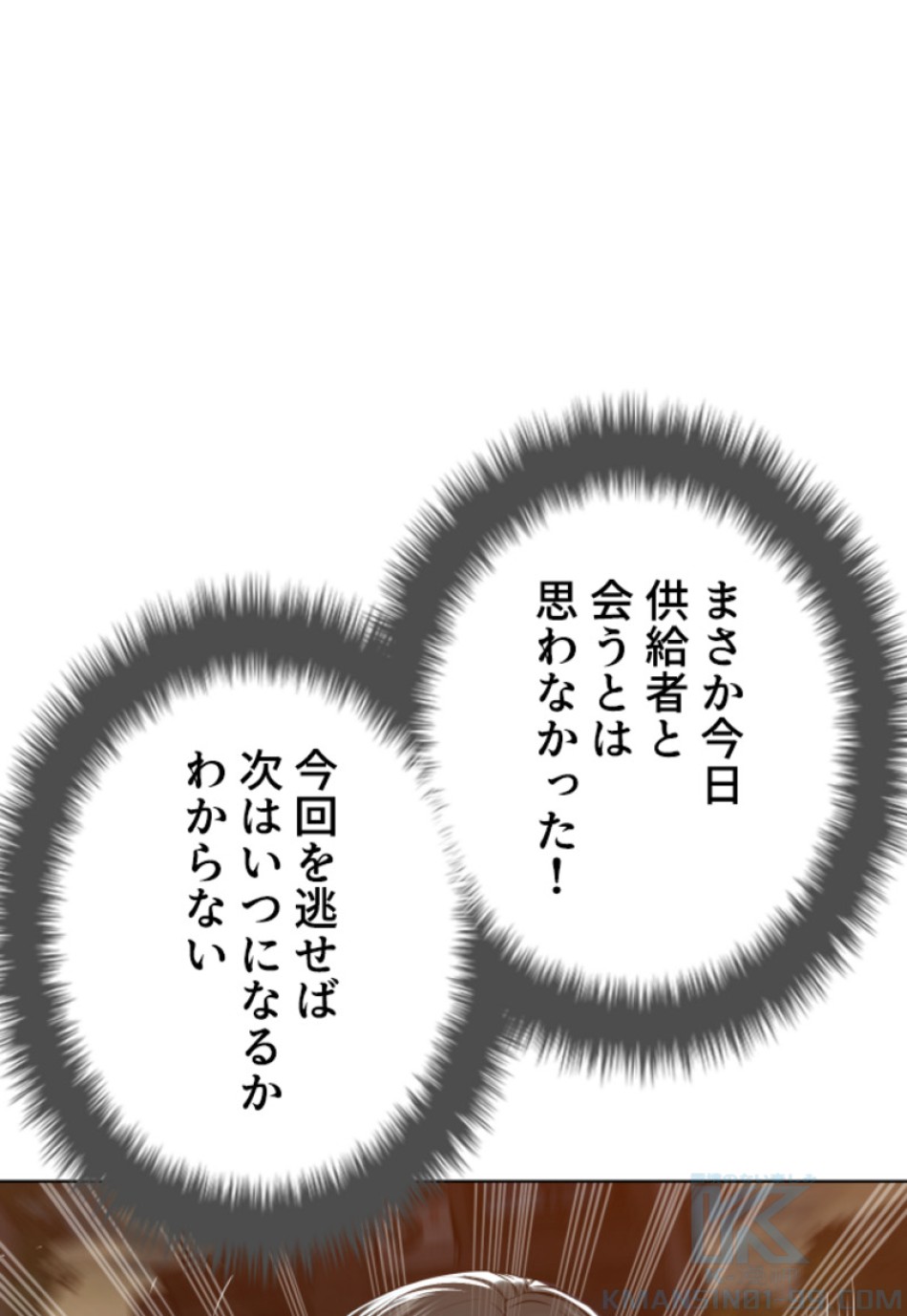 喧嘩独学 第145話 - Page 151