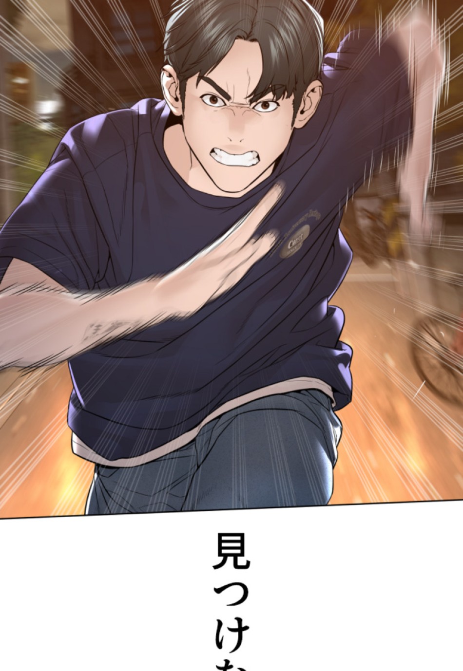 喧嘩独学 第145話 - Page 152