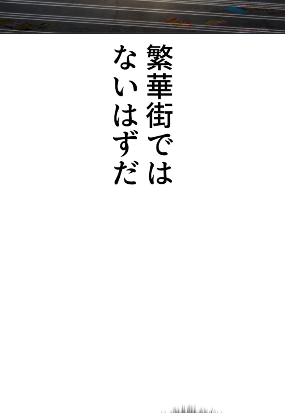 喧嘩独学 第145話 - Page 155