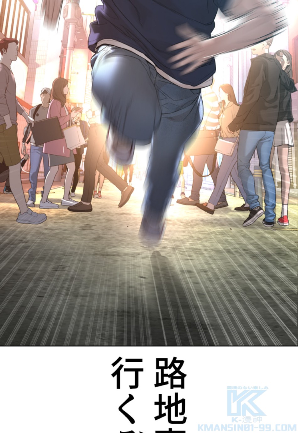 喧嘩独学 第145話 - Page 157