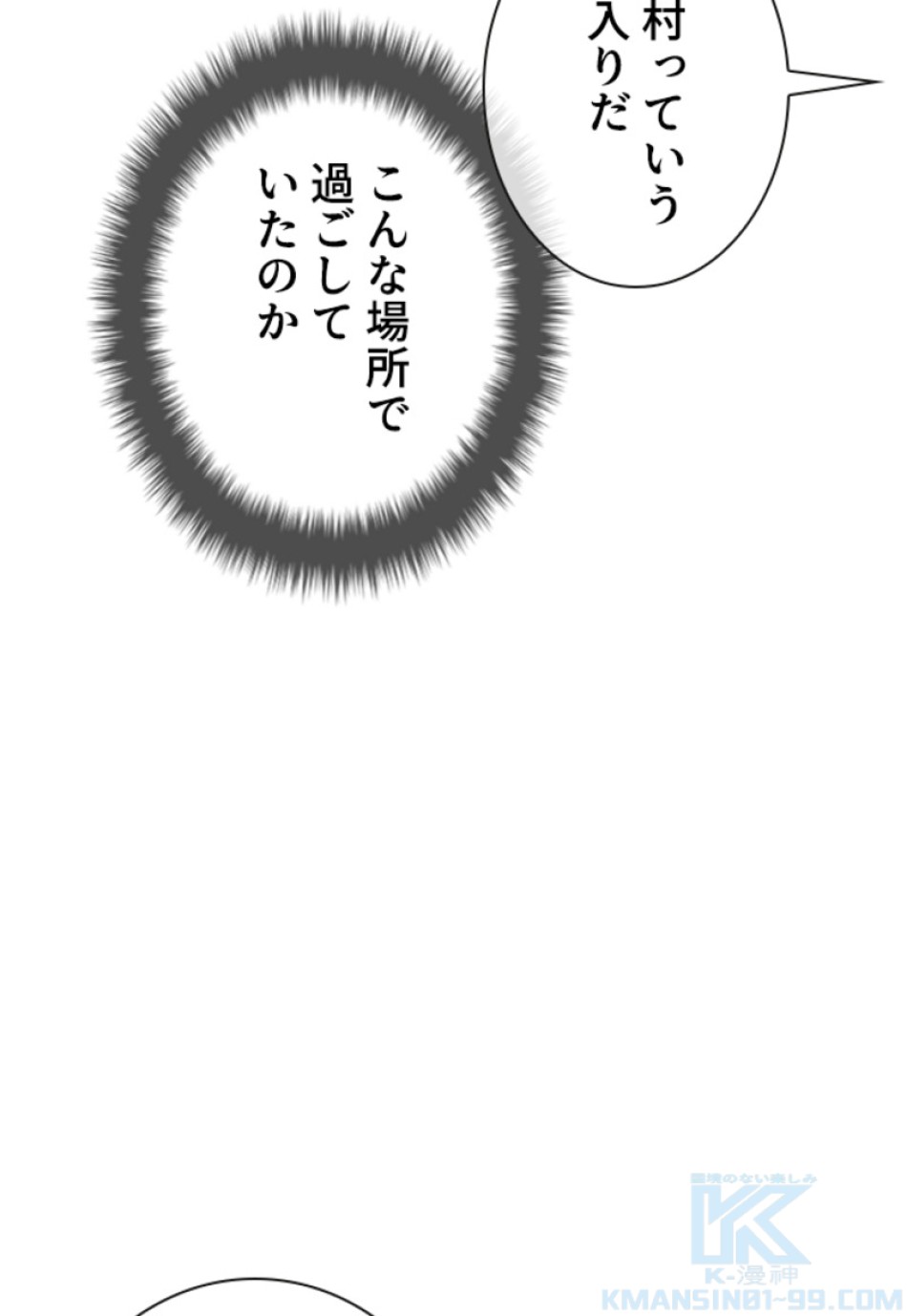 喧嘩独学 第145話 - Page 16