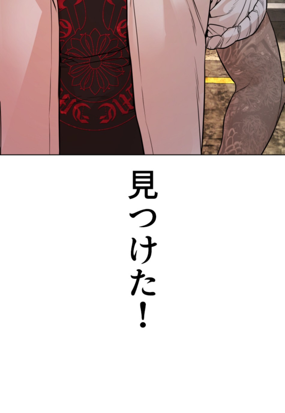 喧嘩独学 第145話 - Page 161