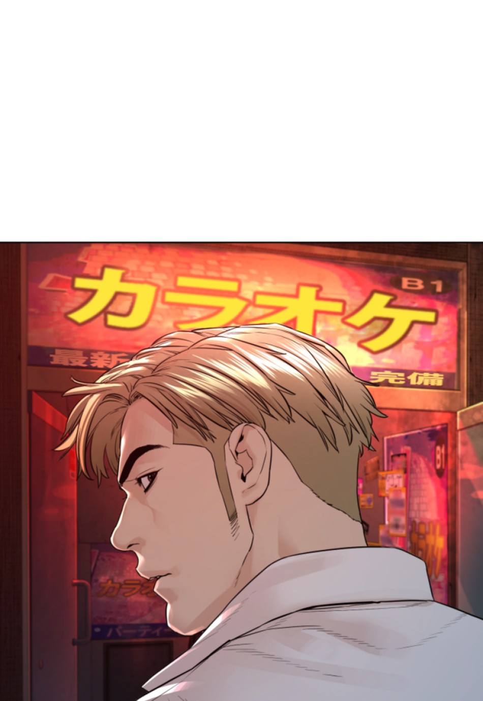 喧嘩独学 第145話 - Page 162