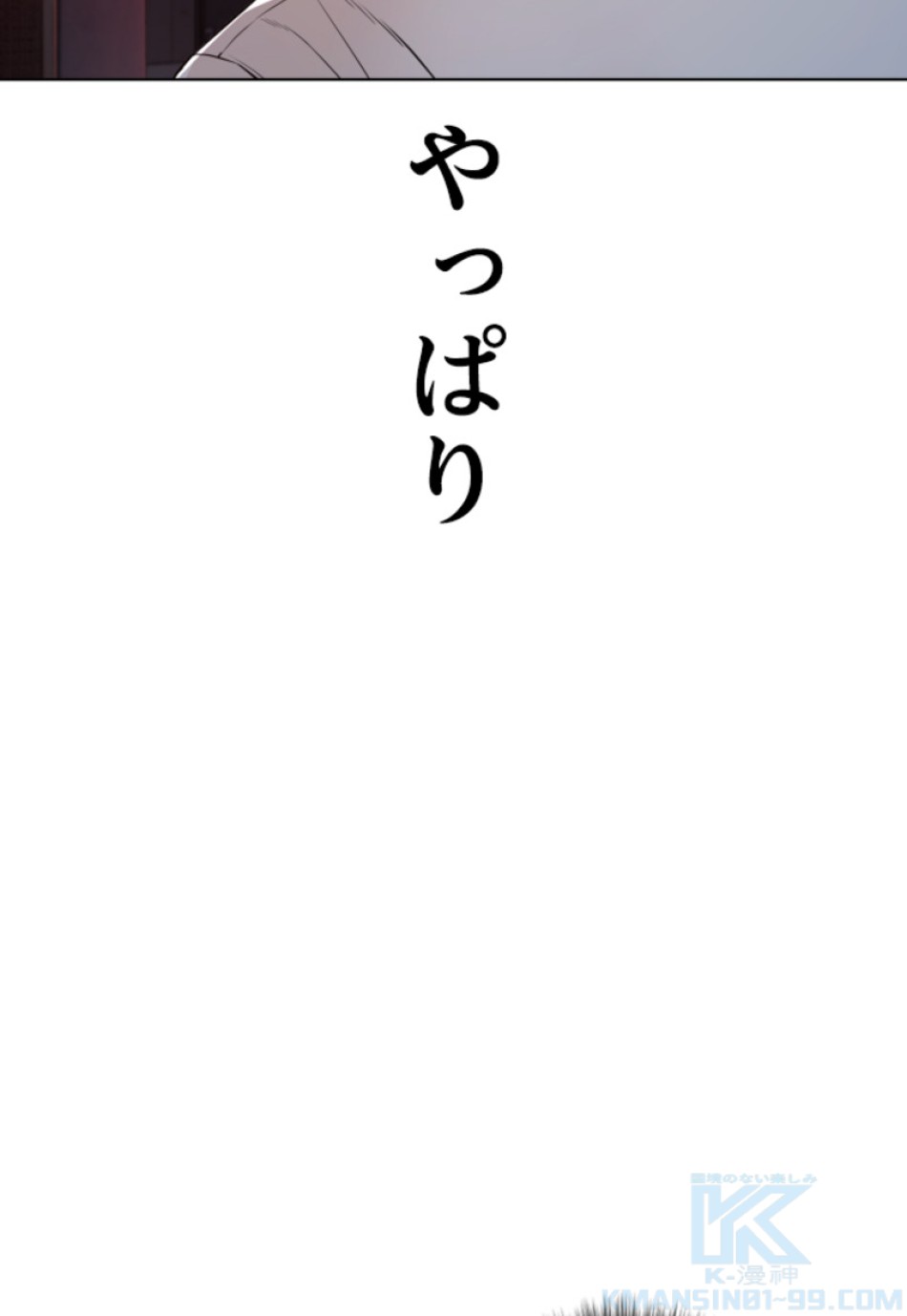 喧嘩独学 第145話 - Page 163