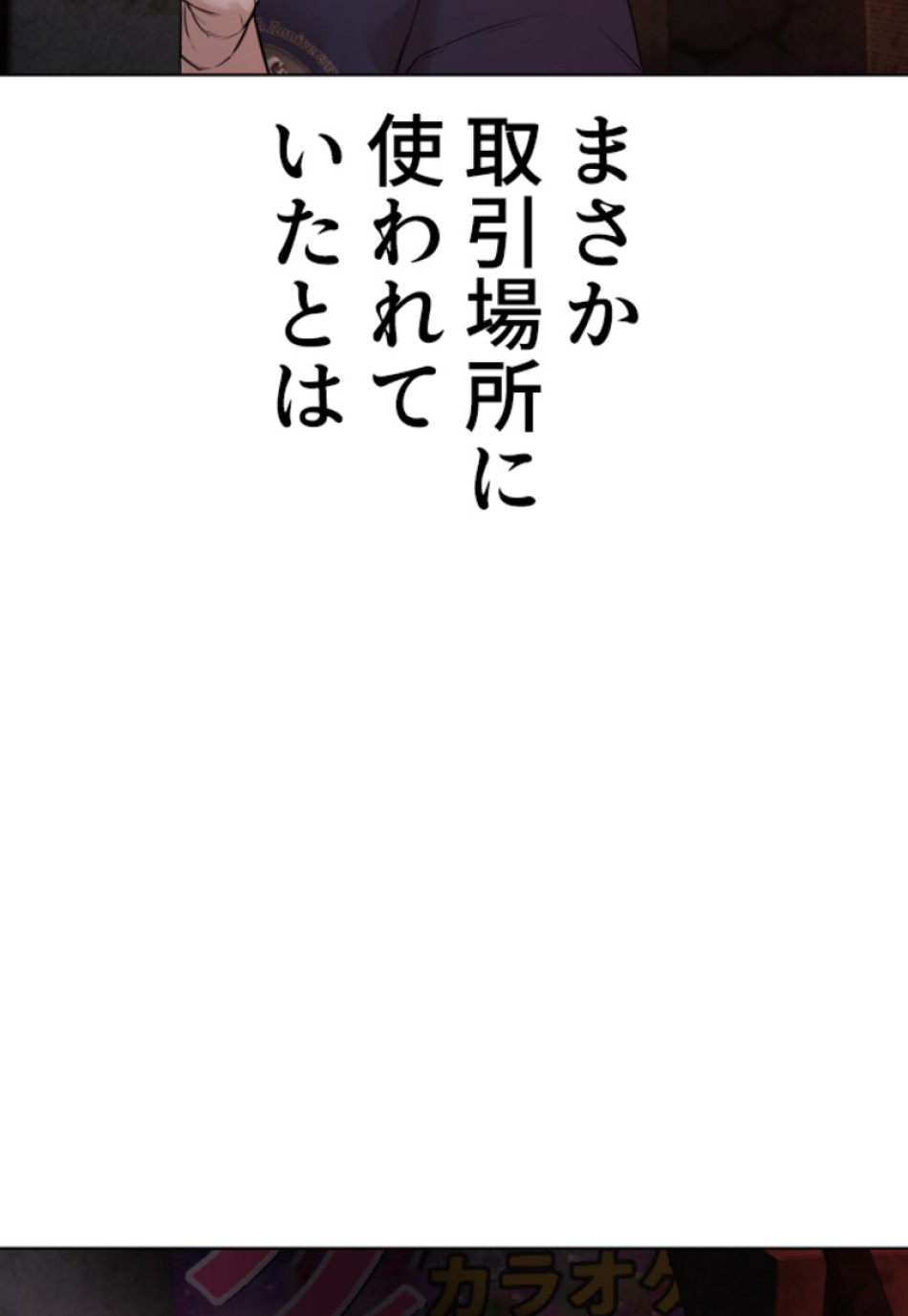喧嘩独学 第145話 - Page 165