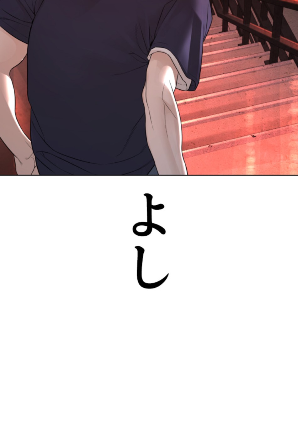 喧嘩独学 第145話 - Page 168