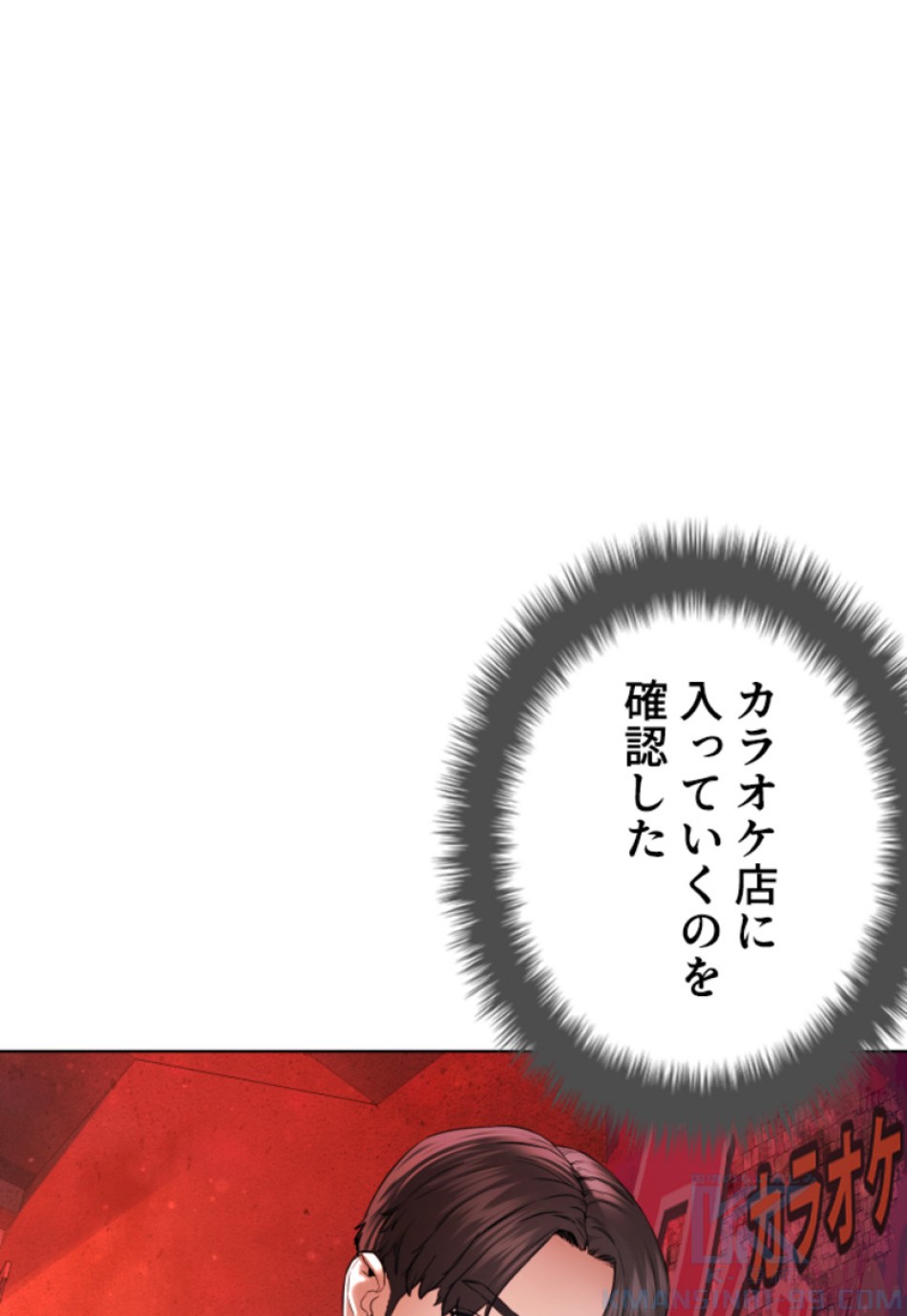 喧嘩独学 第145話 - Page 169