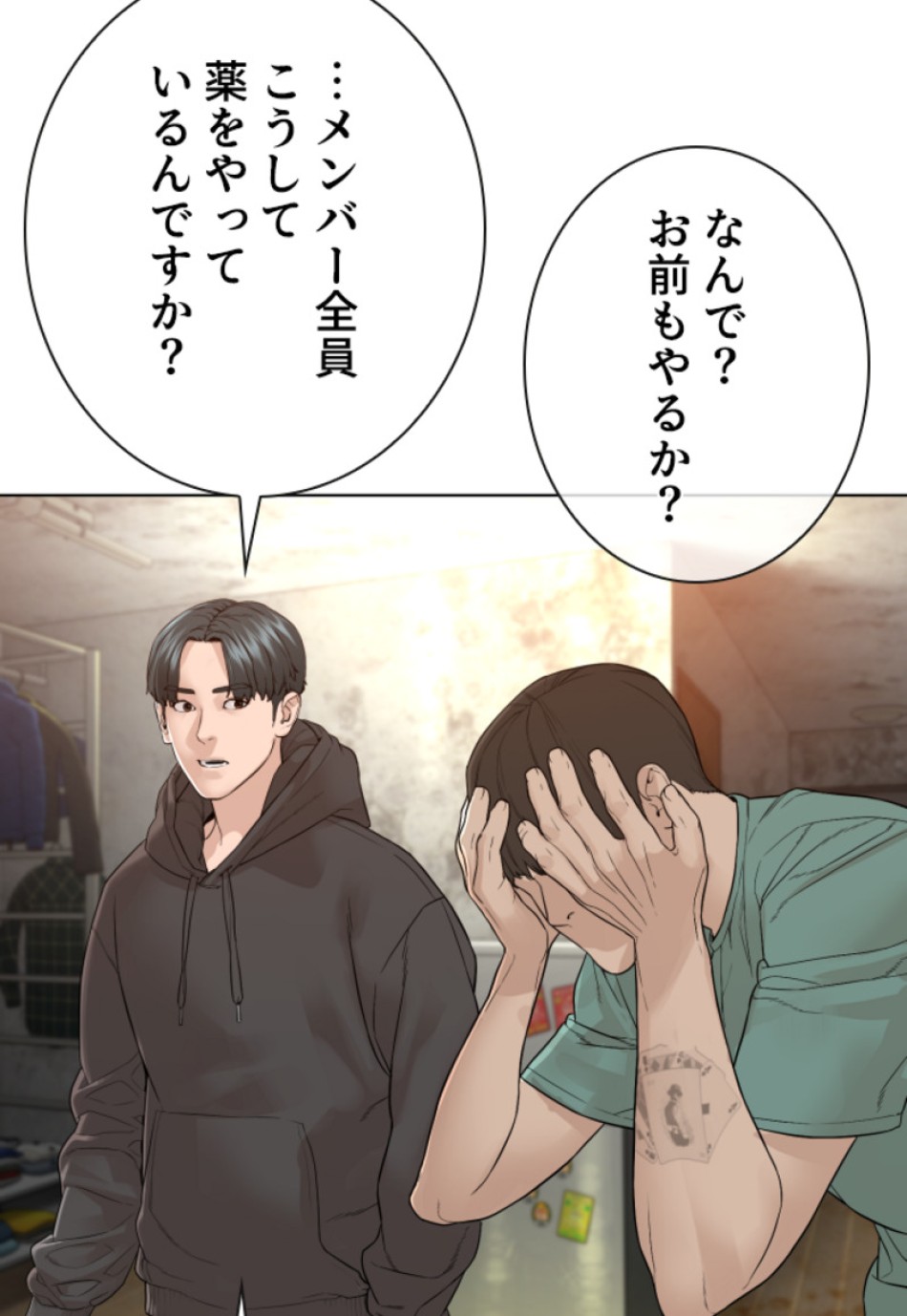 喧嘩独学 第145話 - Page 17