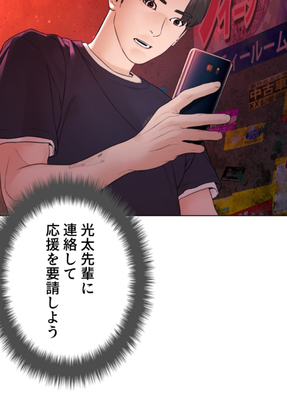 喧嘩独学 第145話 - Page 170