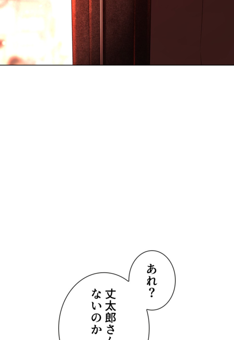 喧嘩独学 第145話 - Page 173