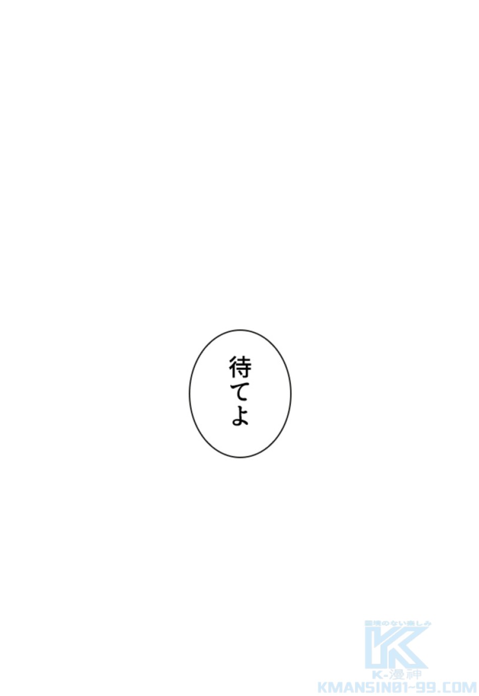 喧嘩独学 第145話 - Page 175