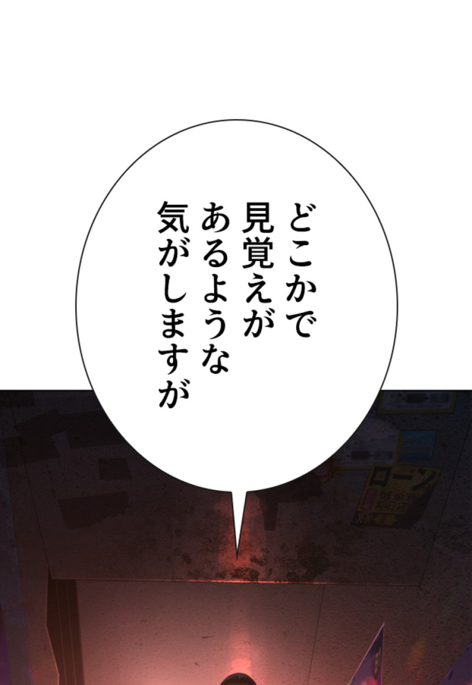 喧嘩独学 第145話 - Page 176